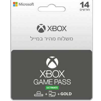 מנוי גיים פאס 14 חודשים XBOX Game Pass Ultimate מבצע ענק !!!